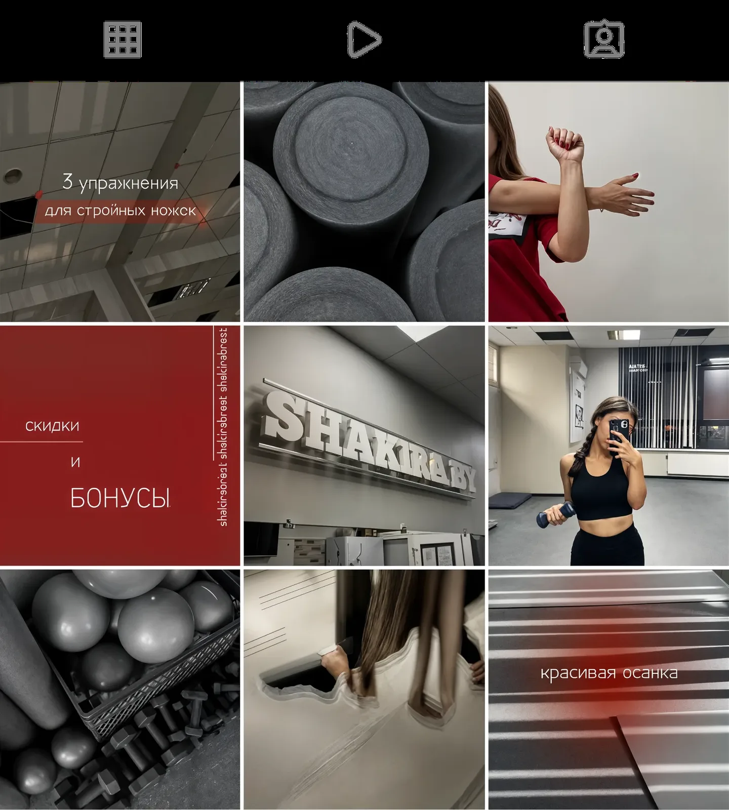 Instagram Feeds